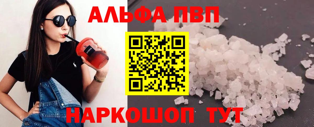Alfa_PVP  Alpha-PVP мука  Альфа ПВП мука  Вход с VPN  Alfa_PVP Crystall  Сердобск 