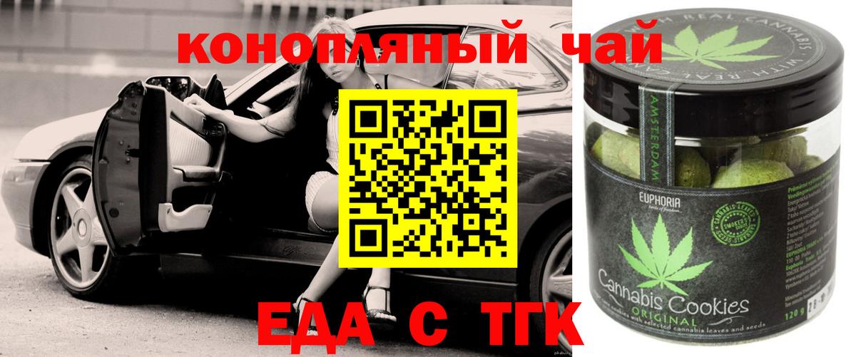 Canna-Cookies конопля Сердобск