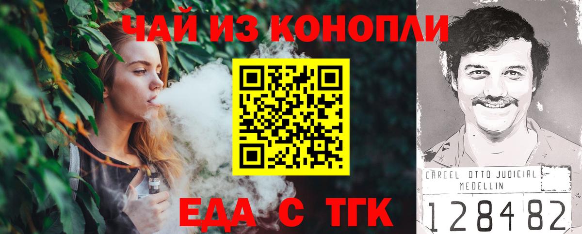 Canna-Cookies конопля  Вход с VPN  Сердобск 