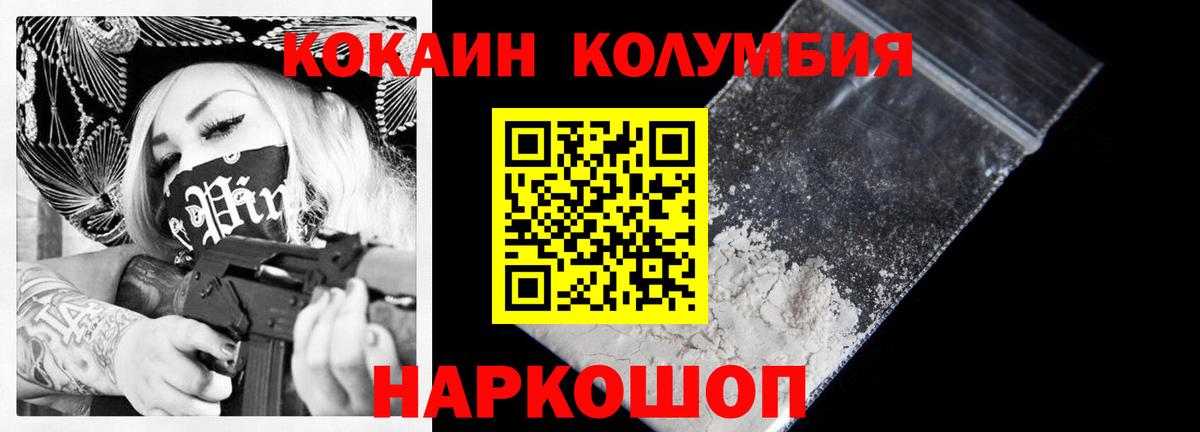 COCAIN Перу Сердобск