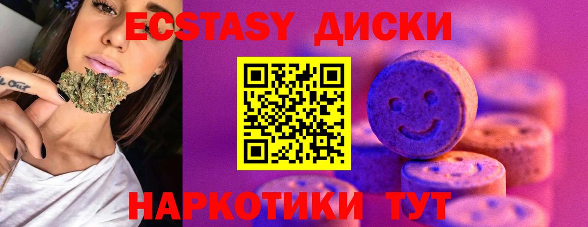 Сердобск  Ecstasy Punisher  Экстази  ЭКСТАЗИ 250 мг  Вход с VPN 