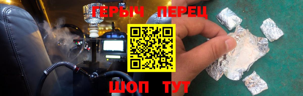 Героин гречка Сердобск