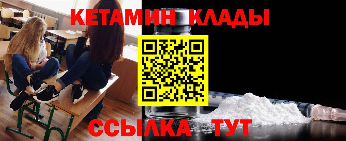 Кетамин ketamine Сердобск