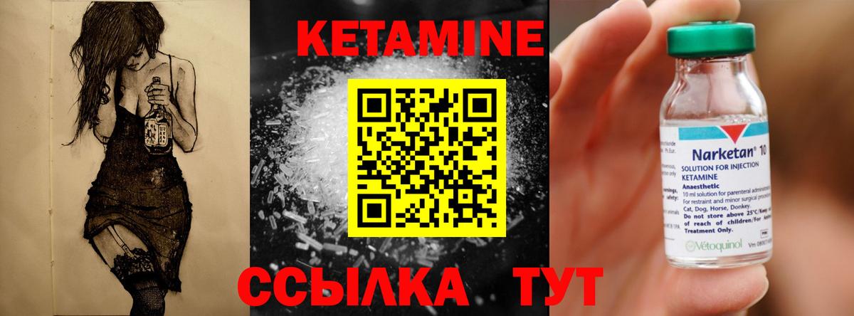 Сердобск  Кетамин VHQ  Вход с VPN  Кетамин ketamine 