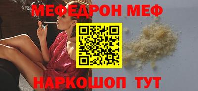 меф Пушкино
