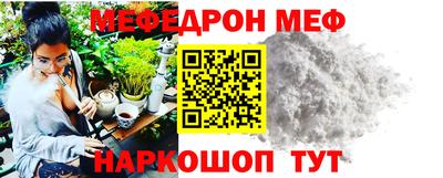 меф Пушкино