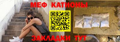 меф Пушкино