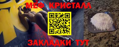меф Пушкино