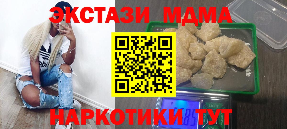 Сердобск  MDMA кристаллы  МДМА  Вход с VPN 