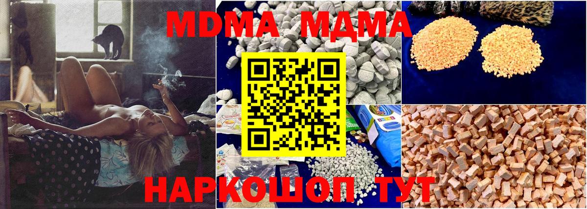 МДМА молли Сердобск