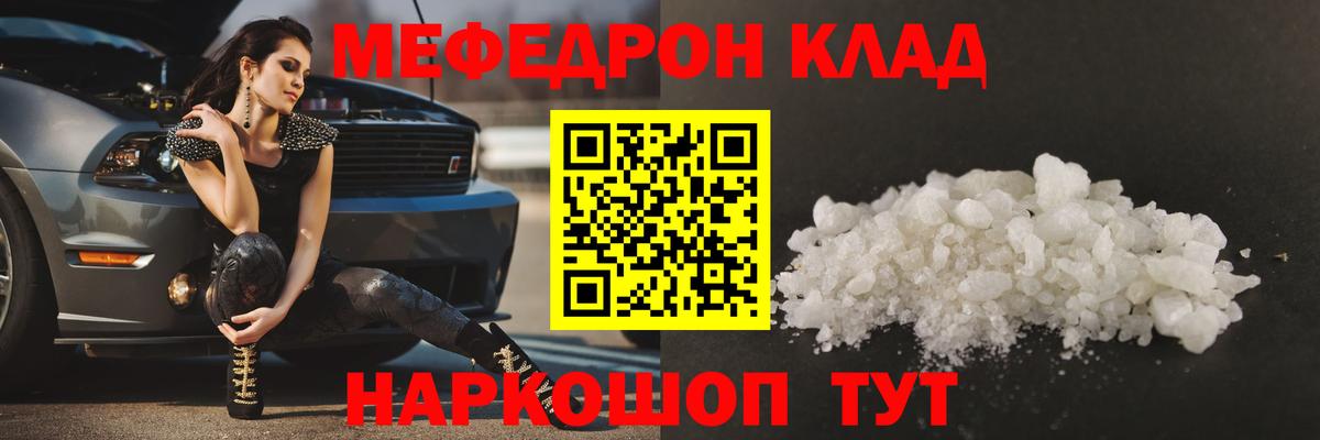 Меф мяу мяу мука Сердобск