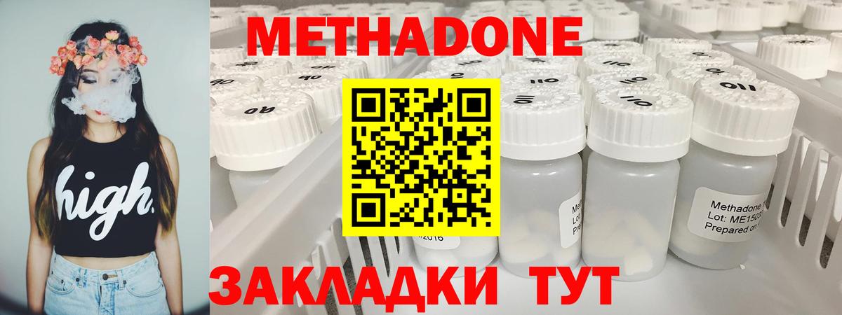 Метадон кристалл  Вход с VPN  Сердобск  Метадон мёд 