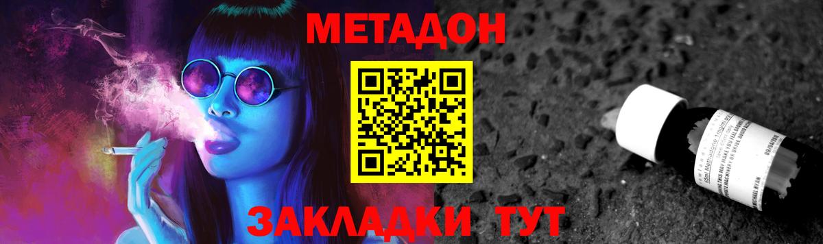 Метадон VHQ Сердобск