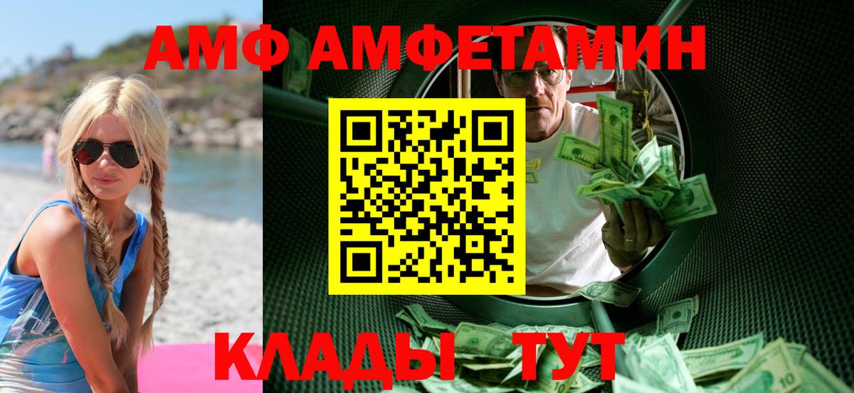 МЕТАМФЕТАМИН винт  МЕТАМФЕТАМИН винт  МЕТАМФЕТАМИН  Вход с VPN  Сердобск 