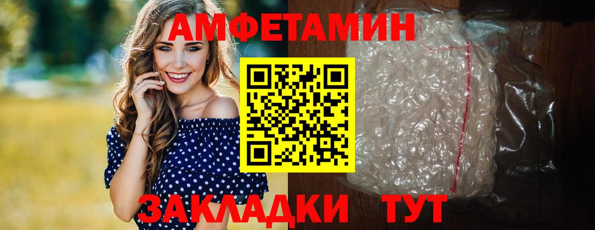 МЕТАМФЕТАМИН винт Сердобск