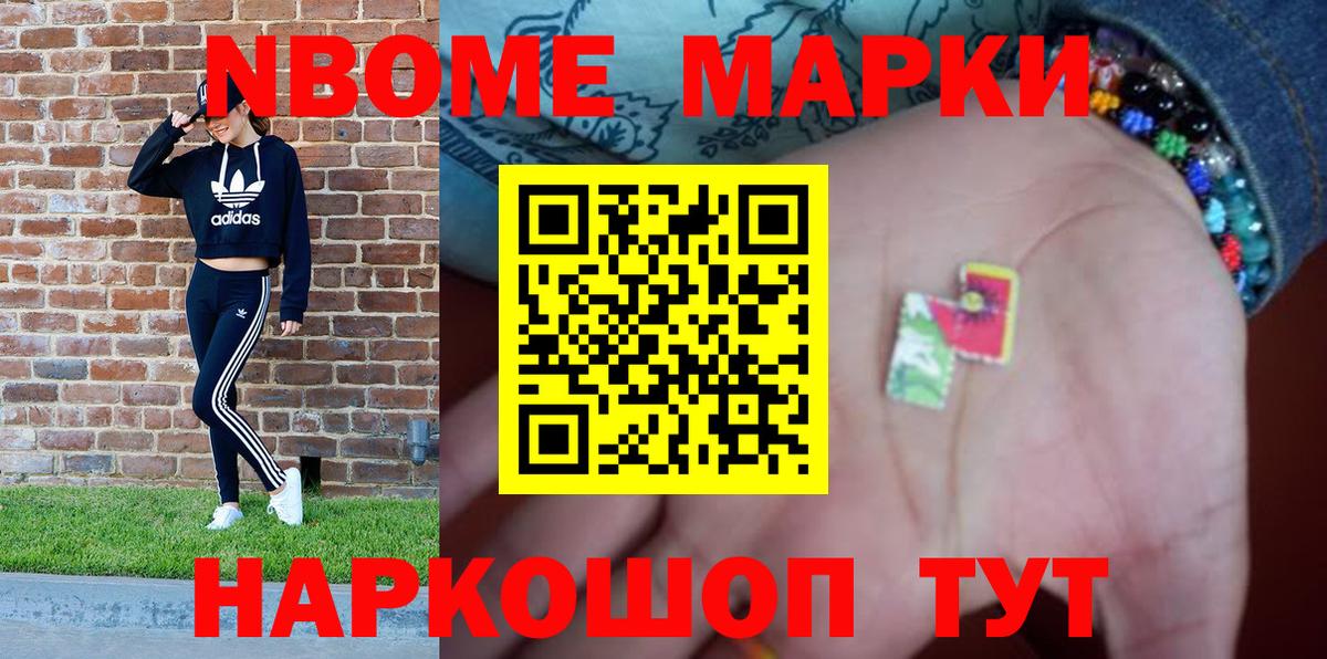 что такое наркотик  Марки N-bome 1,8мг  Вход с VPN  Сердобск 